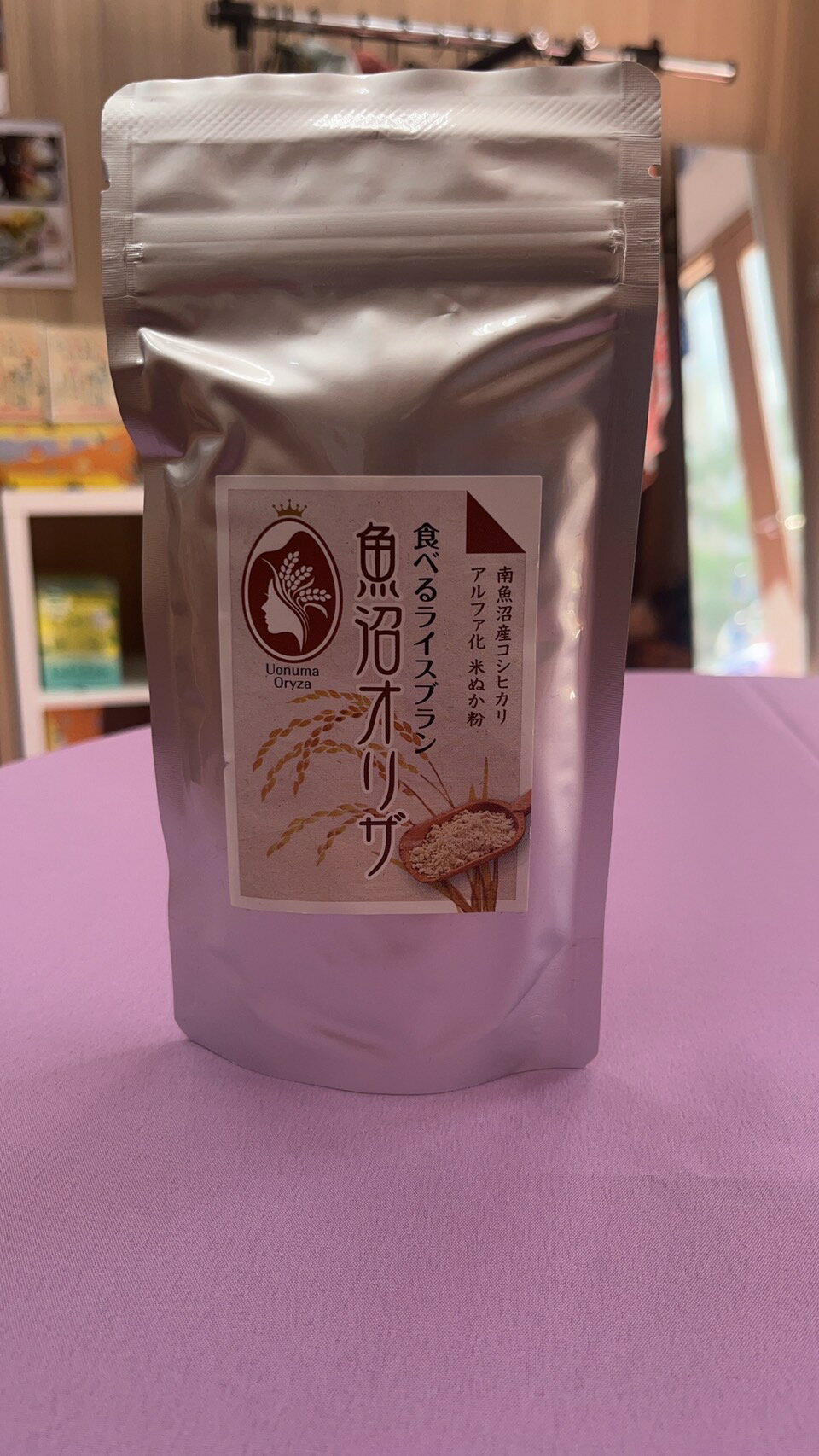 【雪国魚沼】日本新潟魚沼米糠粉