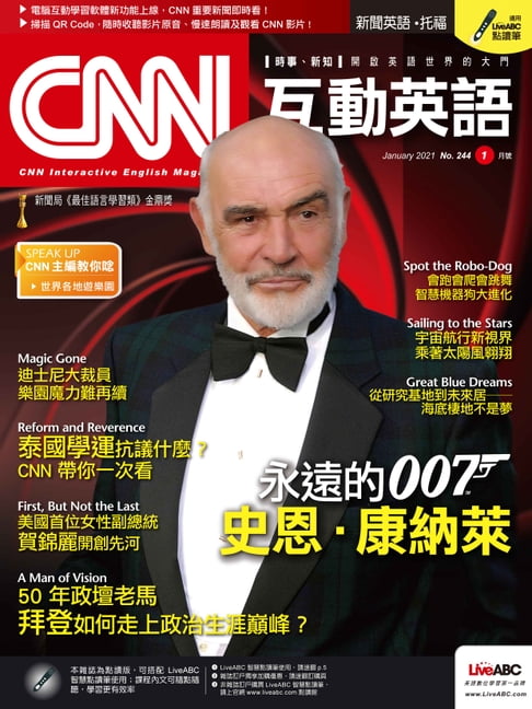 【電子書】CNN互動英語2021年1月號 0