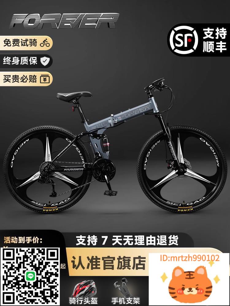 永久折疊山地自行車女式便攜學生單車成年人男變速雙減震越野賽車-時尚精品