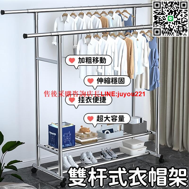 衣帽架 曬衣架 晾衣架 掛衣架 落地掛衣架 摺疊曬衣架家用曬衣架 陽臺晾衣架 臥室掛衣架 雙杆式衣帽架