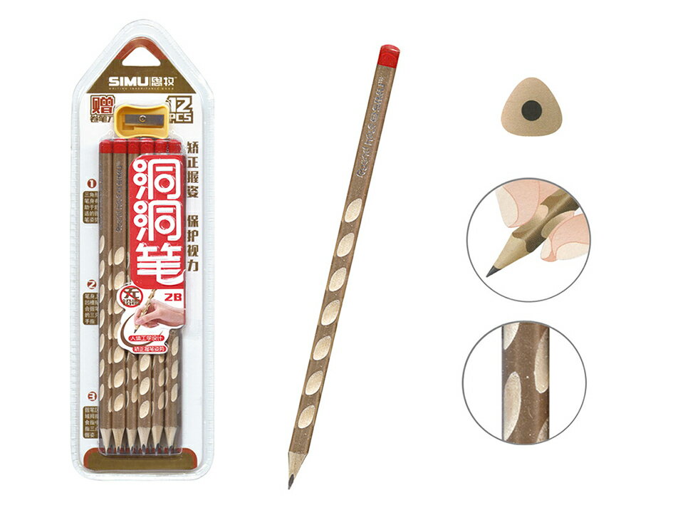 恩牧 好握 神奇洞洞筆 洞洞鉛筆 (2B) (12支入) (贈削筆器)