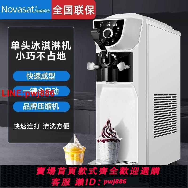 {臺灣公司 可開發票}冰淇淋機商用小型全自動立式奶茶店甜筒雪糕機冰激凌機器擺攤