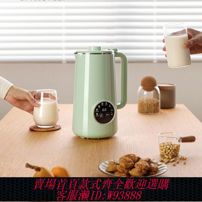 {臺灣公司貨 可打統編}跨境多功能迷你豆漿機110V規家用全自動免煮小型破壁機免過濾