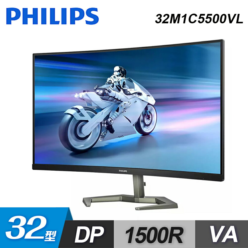 【Philips 飛利浦】32M1C5500VL 32型 曲面電競螢幕【三井3C】