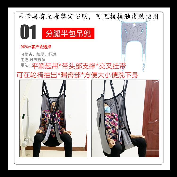 人移位機吊兜臥床吊具半身不遂老人護理吊帶移動吊帶