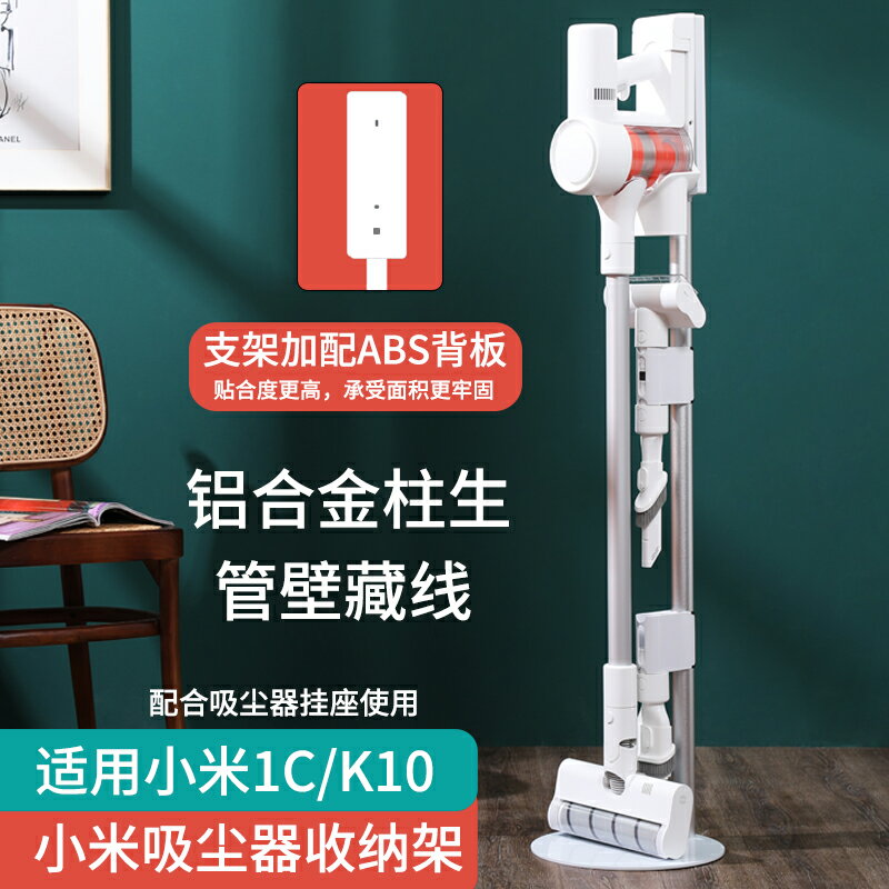 適用追覓小米吸塵器掛架1CG10 K10pro輕羽免打孔落地收納支架配件 夢露日記