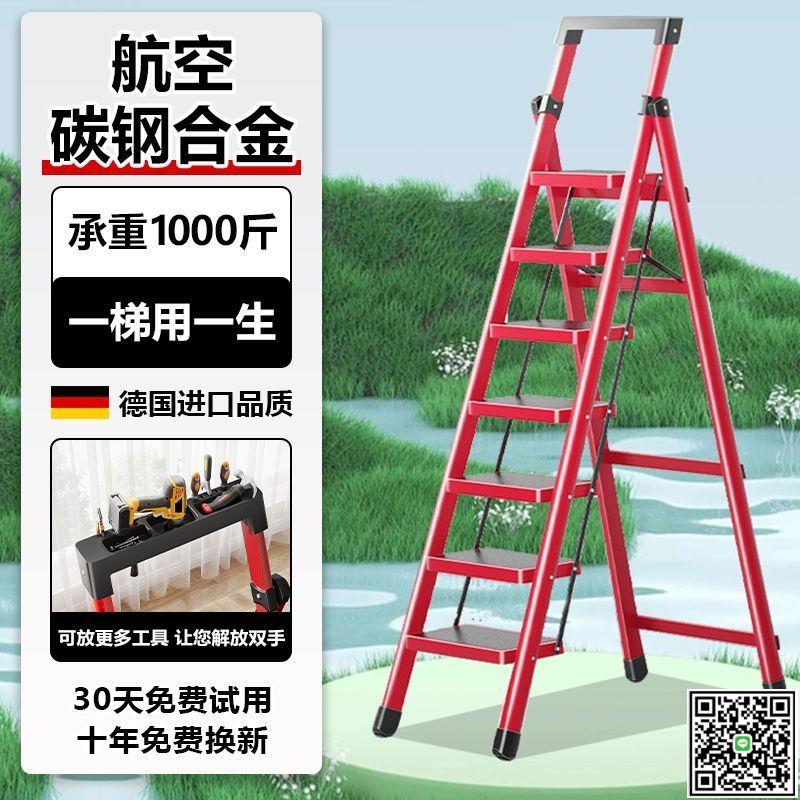 梯子家用鋁合金梯子折疊梯子加厚室內人字梯伸縮梯步梯多功能梯凳-UM.有米家居