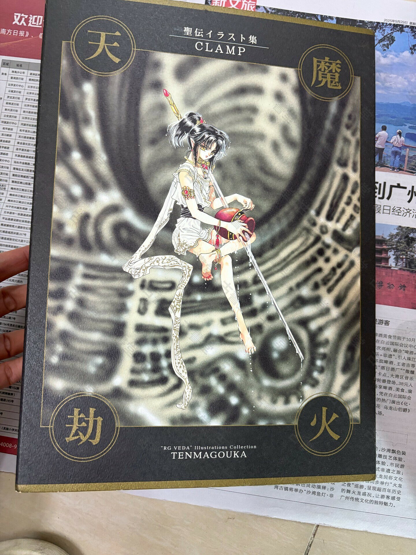 Clamp 天魔劫火的價格推薦- 2026年9月| 比價比個夠BigGo