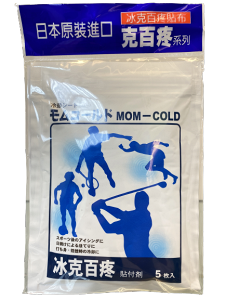 寶齡富錦 冰克百疼貼布 Mom-Cold（5片）日本原裝進口 消腫 冰敷 運動傷害 冰涼貼布