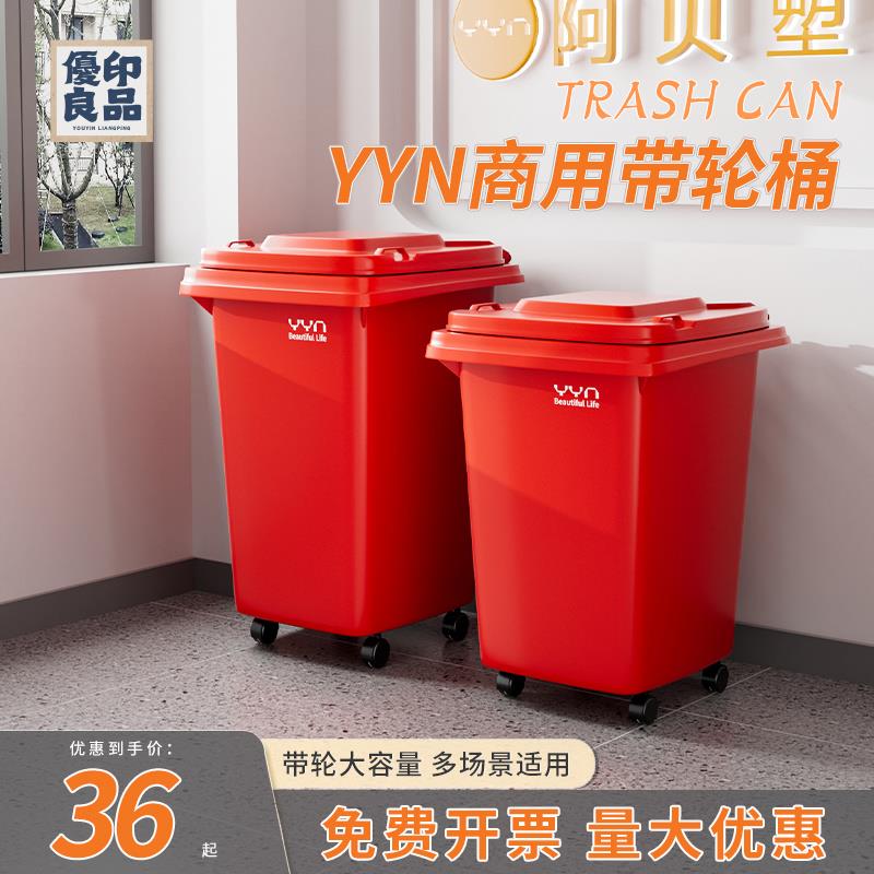 公司貨 垃圾桶 戶外垃圾桶 附發票 商用垃圾桶 大號戶外環衛垃圾桶大容量商用移動帶輪子推拉帶蓋超大垃圾箱240L店長優選 全館折扣 售後保障 特惠/工廠直銷 y554