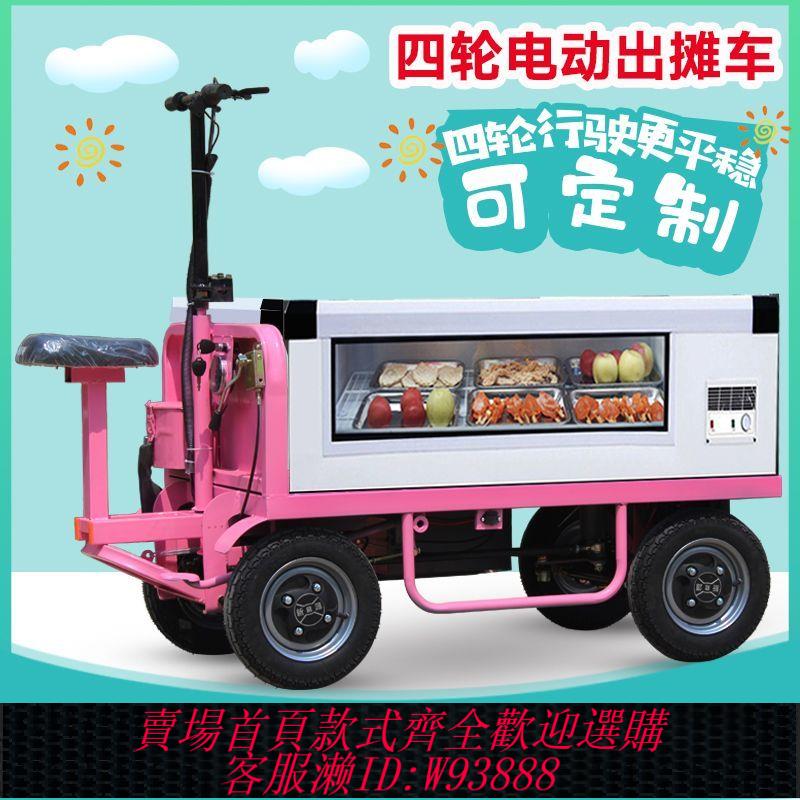 餐車 電動平板車出攤車移動早餐小推車多功能四輪流動小吃車擺攤車