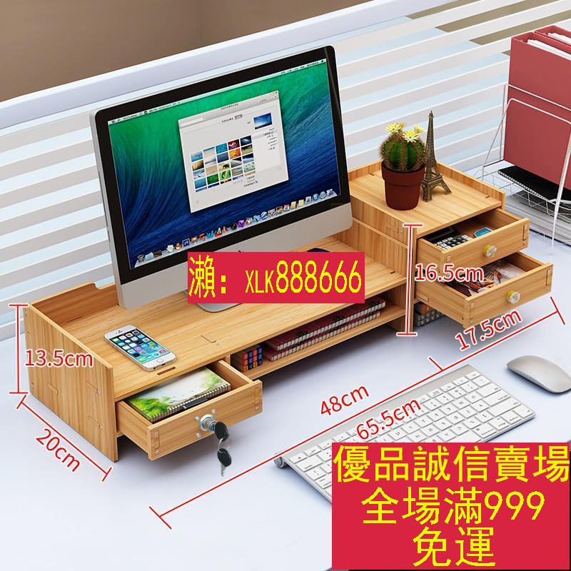 限時特賣-電腦架顯示器增高架臺式支架辦公室桌面屏墊高架子底座置物架