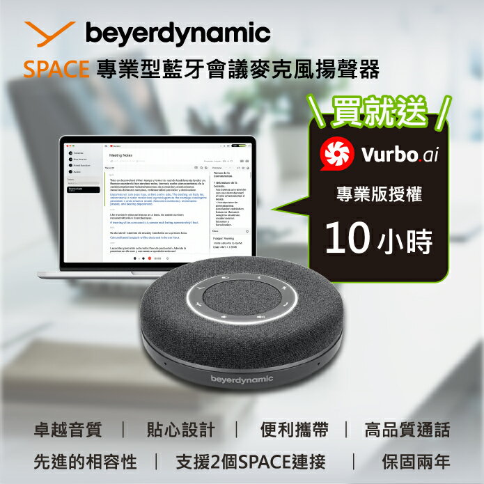 贈愛比科技Vurbo.ai 10小時【beyerdynamic拜雅】專業型藍芽會議麥克風揚聲器喇叭 SPACE 炭黑色【三井3C】