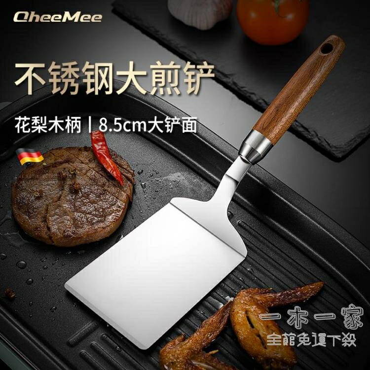 料理鏟 不銹鋼煎鏟煎餅果子工具刮子料理鏟烙餅壓餅鐵板燒煎雞蛋煎餅鏟子