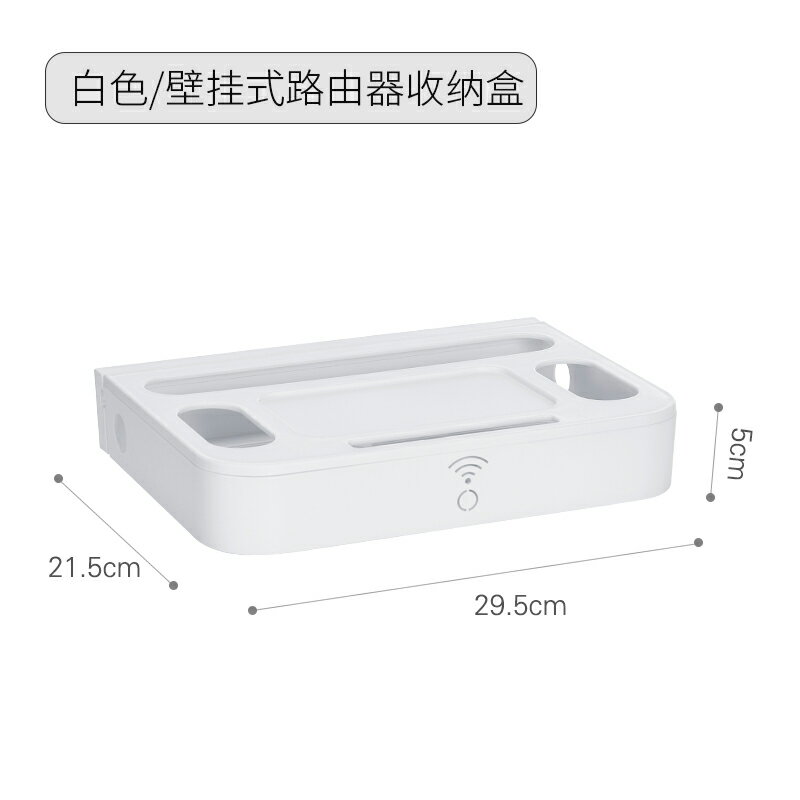 wifi路由器收納盒  星優路由器收納盒無線wifi置物架插線板整理神器壁掛式電線收納盒【MJ18888】 3