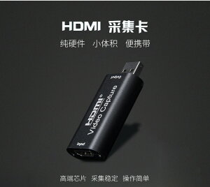 usb視頻直播HDMI采集卡高清1080P60Hz幀switch/PS4/xbox/NS游戲機