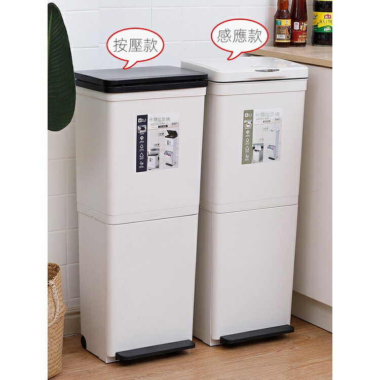 熱銷免運 廚房雙層垃圾分類垃圾桶智能感應家用大號容量日式乾濕分離帶蓋筒