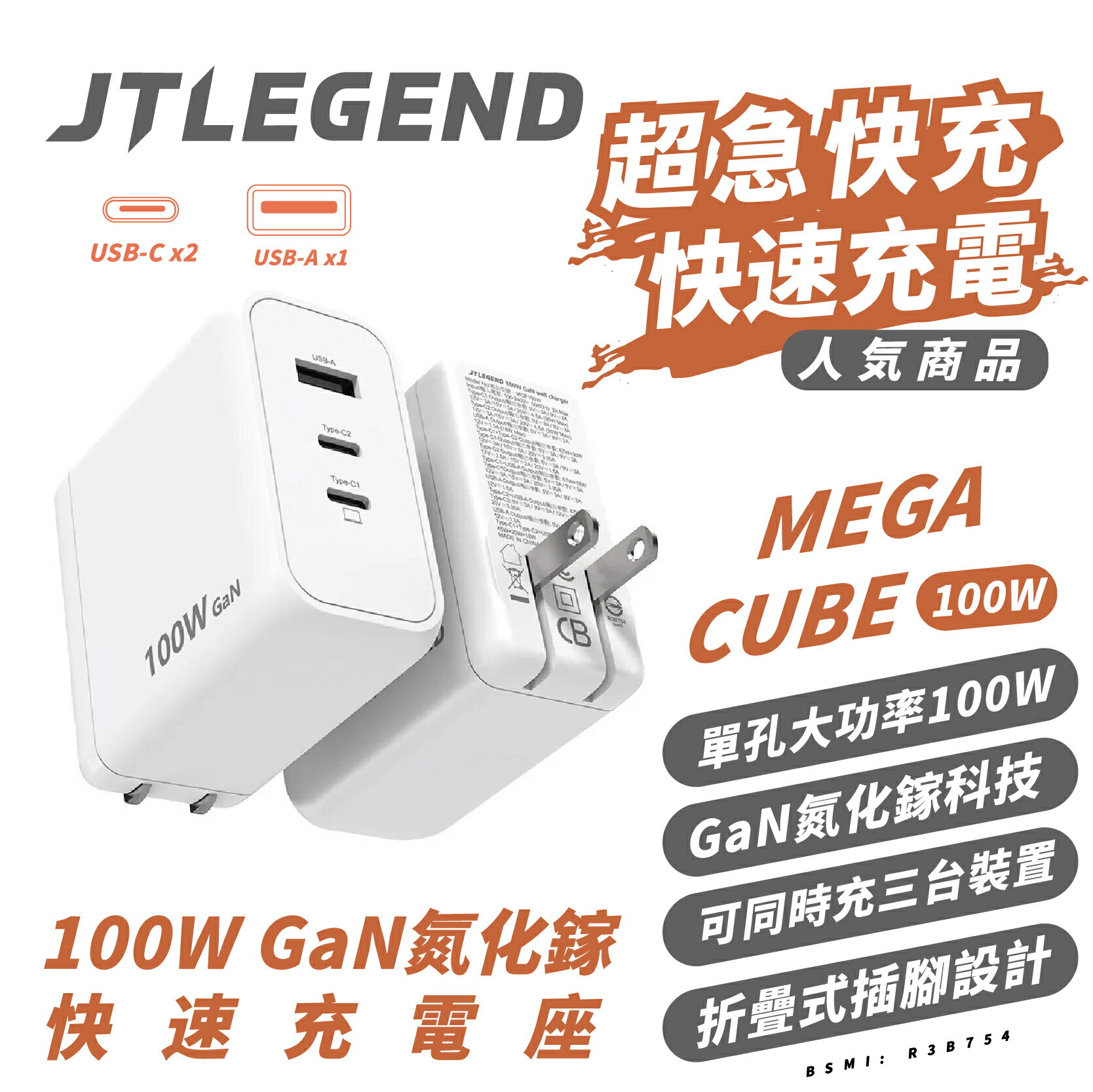 JTLEGEND JTL GaN PD 氮化鎵 USB 快充頭 充電頭 充電器 適 iPhone 15 14【APP下單8%點數回饋】