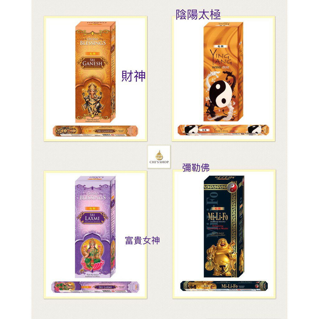 [綺異館]印度線香 GR 多款選擇 買1管29, 10管290 另售 darshan hem