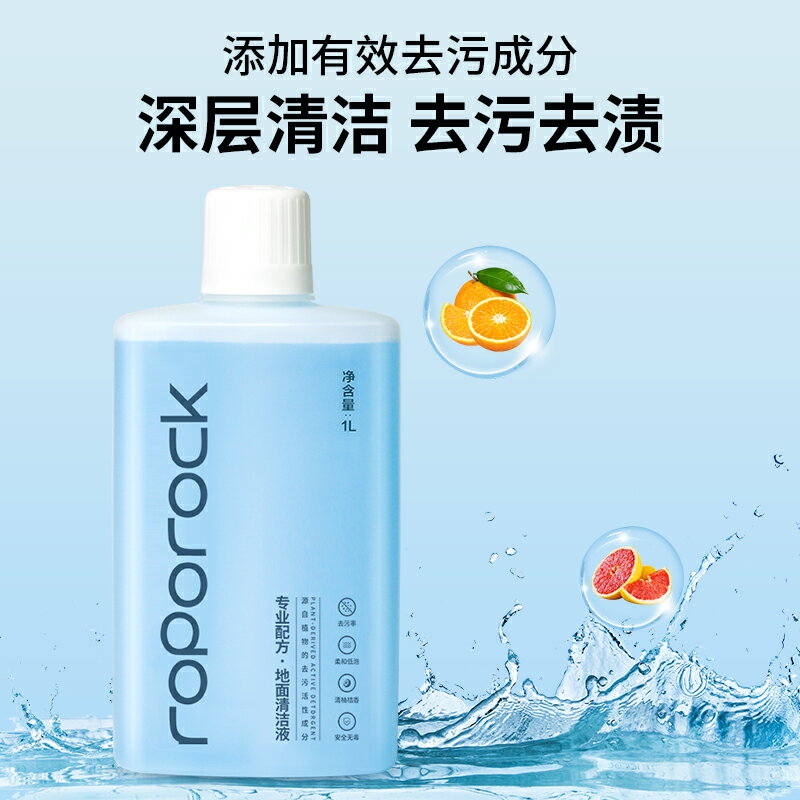 適用石頭清潔液地板清洗液掃地機器人配件p10 pro耗材g10s專用a20