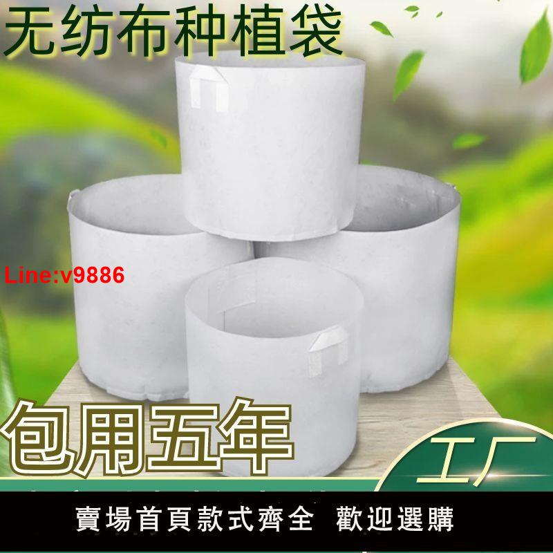 【臺灣公司 超低價】全新料美植袋無紡布種植袋育苗袋批發大號加厚加固廠家直銷包郵