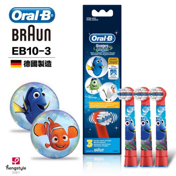 【德國百靈Oral-B】兒童迪士尼刷頭 EB10-3（圖案隨機）(全球牙醫第一推薦電動牙刷品牌)