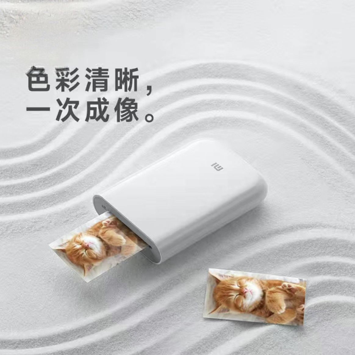 小米口袋照片列印機小型便攜智慧高畫質拍立得無線手機沖洗相紙【Snowbelle優選】