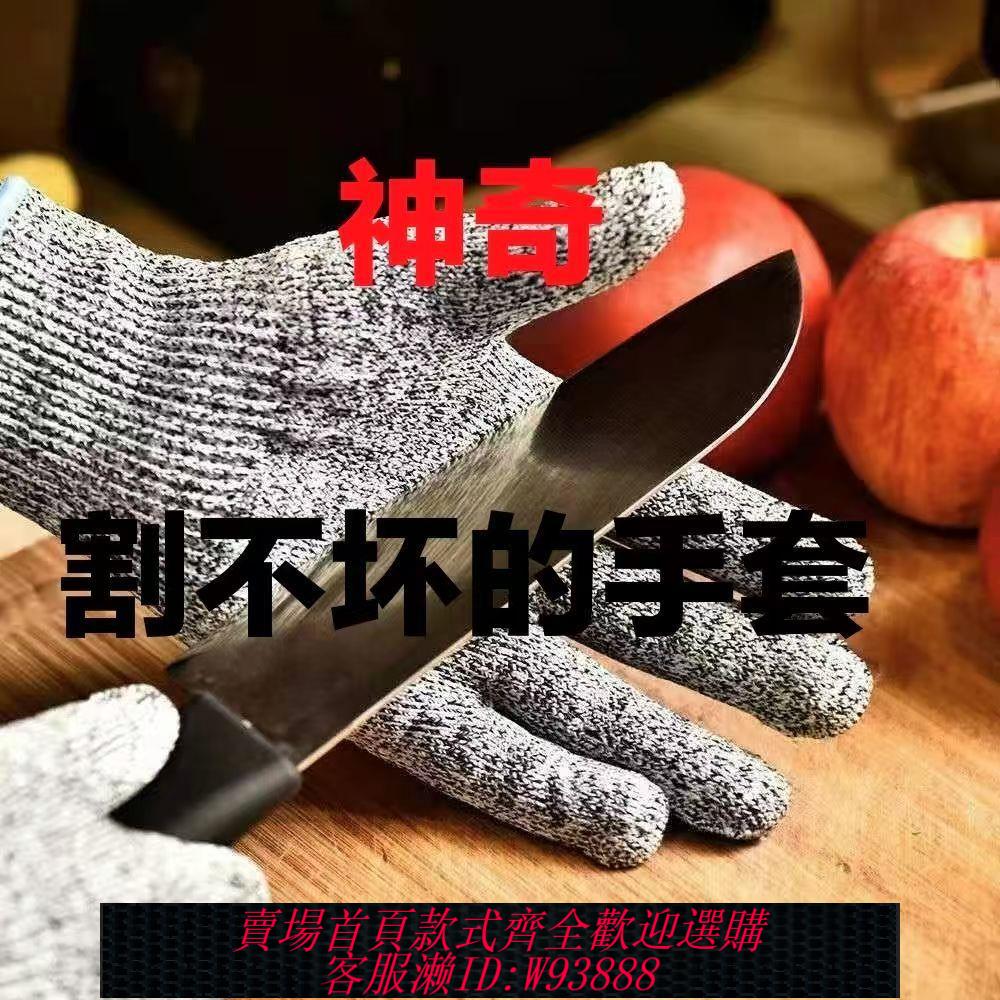 防割手套 【店鋪熱銷】正品防切割手套勞保耐磨5級防割防刺工地防刀割加厚防抓殺魚切菜