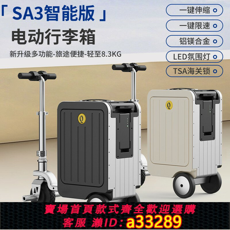 【臺灣公司 可開發票】旅川月2025新款明星同款電動行李箱騎行代步可坐大人20寸登機箱