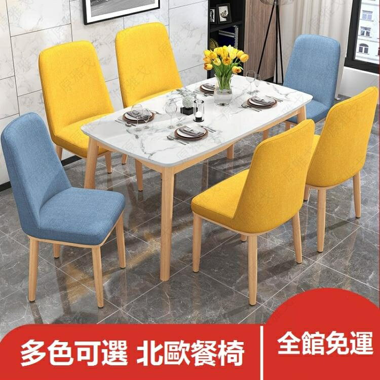 餐椅 簡約北歐餐桌椅子家用臥室化妝椅凳子靠背書桌辦公仿實木輕奢餐椅【摩可美家】