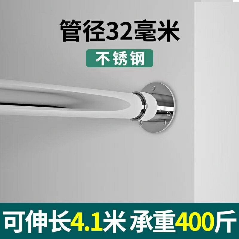 打孔不鏽鋼伸縮桿 窗簾杆 浴簾杆 掛衣杆 收縮杆 陽臺打孔晾衣杆 晾衣架 曬衣架 打孔超強承重伸縮桿