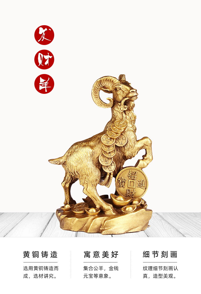 聚緣閣黃銅金錢羊擺件踩銅錢十二生肖羊工藝品吉祥物羊小銅羊禮品| 協貿國際日用品生活4館| 樂天市場Rakuten