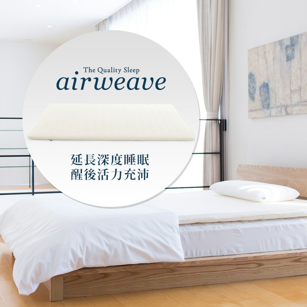 4.5公分空氣編織薄墊