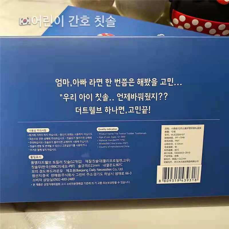 【最低價】超可愛磨菇兒童牙刷 12月份牙刷 嬰幼兒牙刷 小蘑菇月份牙刷  兒童牙刷 蘑菇牙刷 寶寶牙刷 7