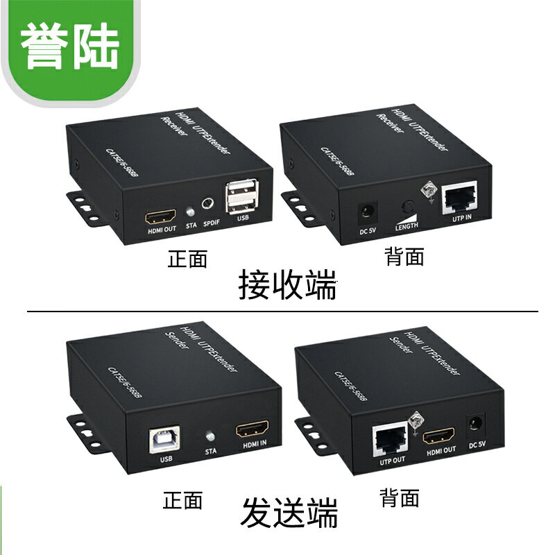 全網最低價~高清HDMI KVM網絡網線延長器轉RJ45傳輸100米150米200米帶USB口鍵盤鼠標傳輸放大器8P網線視頻延長器 1