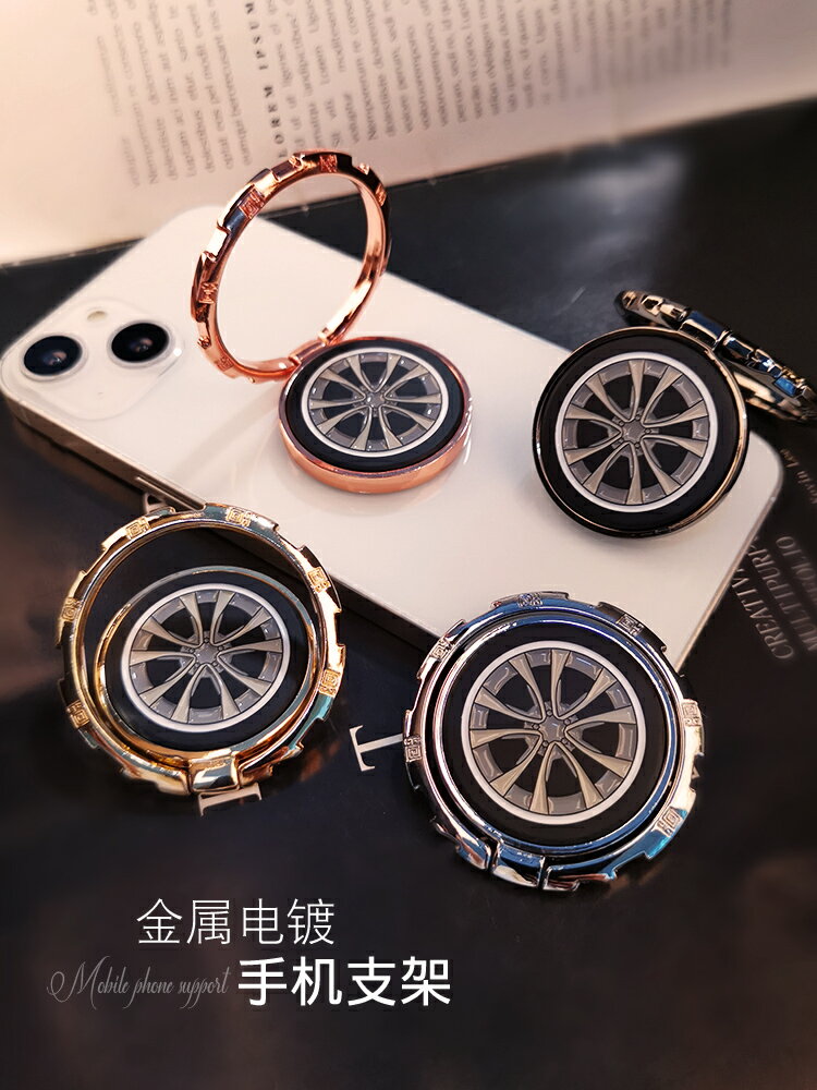 手機支架指環扣金屬合金拉環貼復古創意輪轂手環扣磁吸車載多功能扣環手機殼男女通用多功能貼上