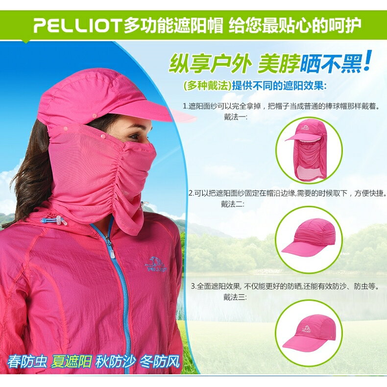 又敗家@法國Pelliot女男通用戶外休閒帽360度遮陽帽棒球帽鴨舌帽登山帽太陽帽防紫外線垂釣魚帽速乾帽快乾帽子1623
