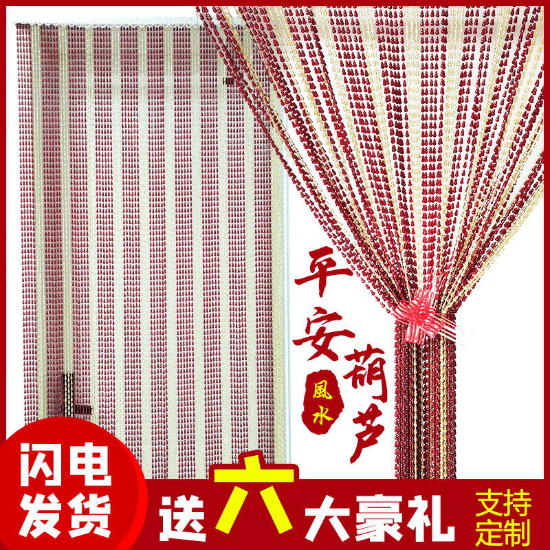 珠簾 風水門簾 門簾 珠簾門簾塑膠水晶防蚊蠅隔斷簾家用葫蘆簾子玄關臥室衛生間裝飾簾『cyd20125』【北歐居家生活】