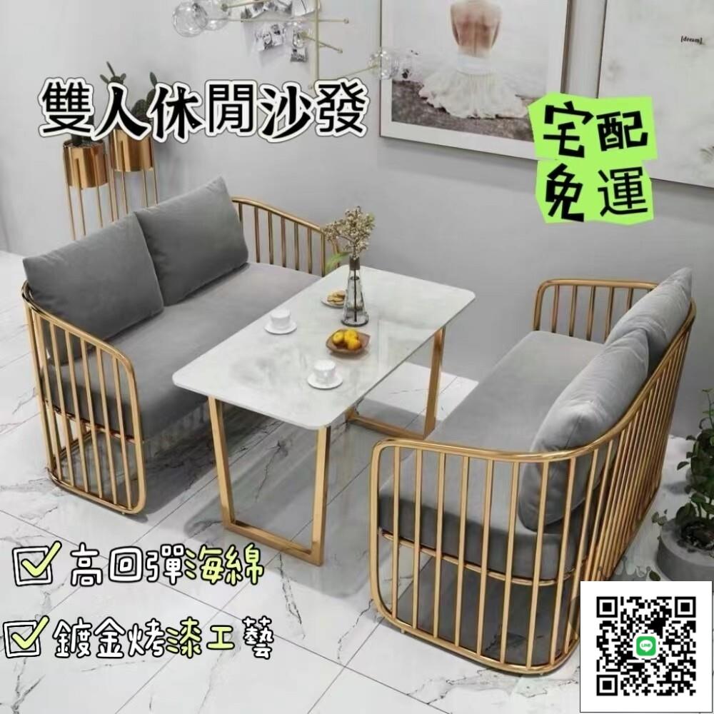 【雙人沙發 宅配免運】咖啡廳雙人卡座 沙發辦公室洽談桌 沙發椅組合 甜品奶茶店簡約沙發椅 家用休閑陽臺椅