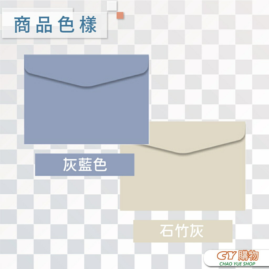 莫蘭迪 賀卡信封 一包5入 封面燙金 多色 高檔彩色信封袋 小卡尺寸 {12*17cm} 簡約風 5