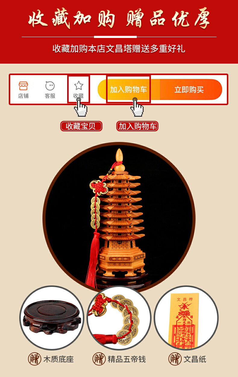 聚緣閣中式九層桃木文昌塔擺件學業送學生禮物9層十三層文昌塔 6