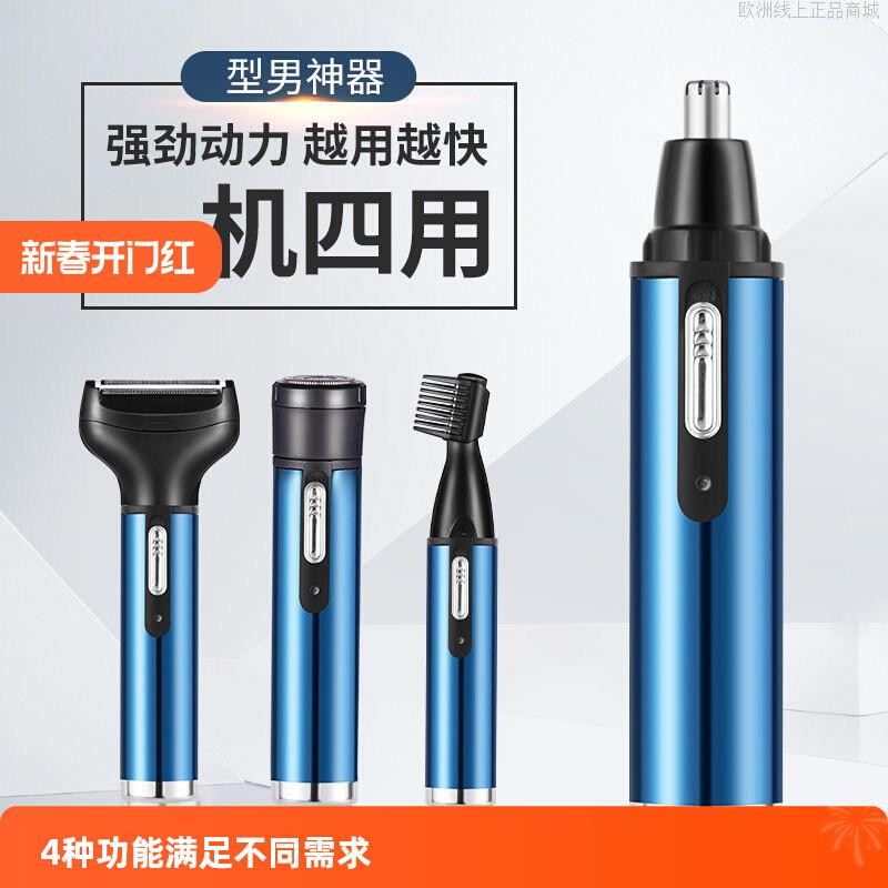 德國電動鼻毛修剪器清理鼻毛修剪刀刮剃去鼻孔眉毛男士小充電直發