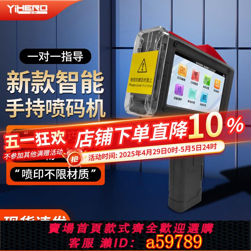【臺灣公司 可打統編】誼和CH110B/CH3000噴碼機手持小型全自動智慧大小字元生產日期數字編碼流水線條碼二維碼鐳射紙箱陶瓷打碼機