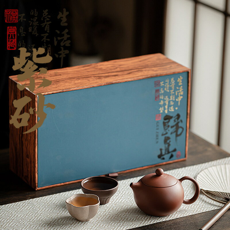 快速出貨 公司貨 紫砂啞光西施壺套組家用一壺二杯功夫茶具中式復古茶壺茶杯禮盒裝