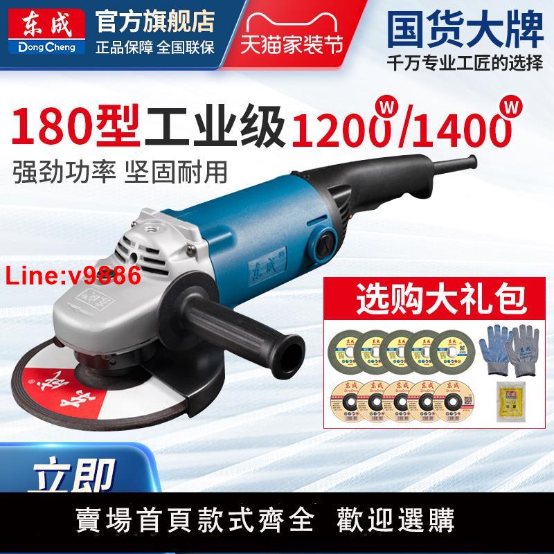 【臺灣公司 超低價】東成2020W工業角磨機FF-180A/SH打磨除銹切割拋光機官方旗艦店