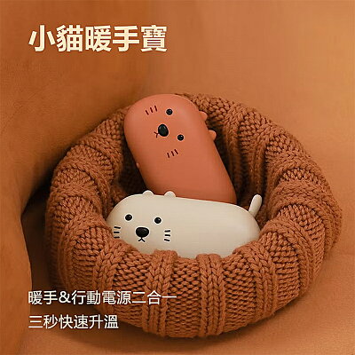 MUID覓逗 小貓暖手寶HW04【APP享6%回饋】