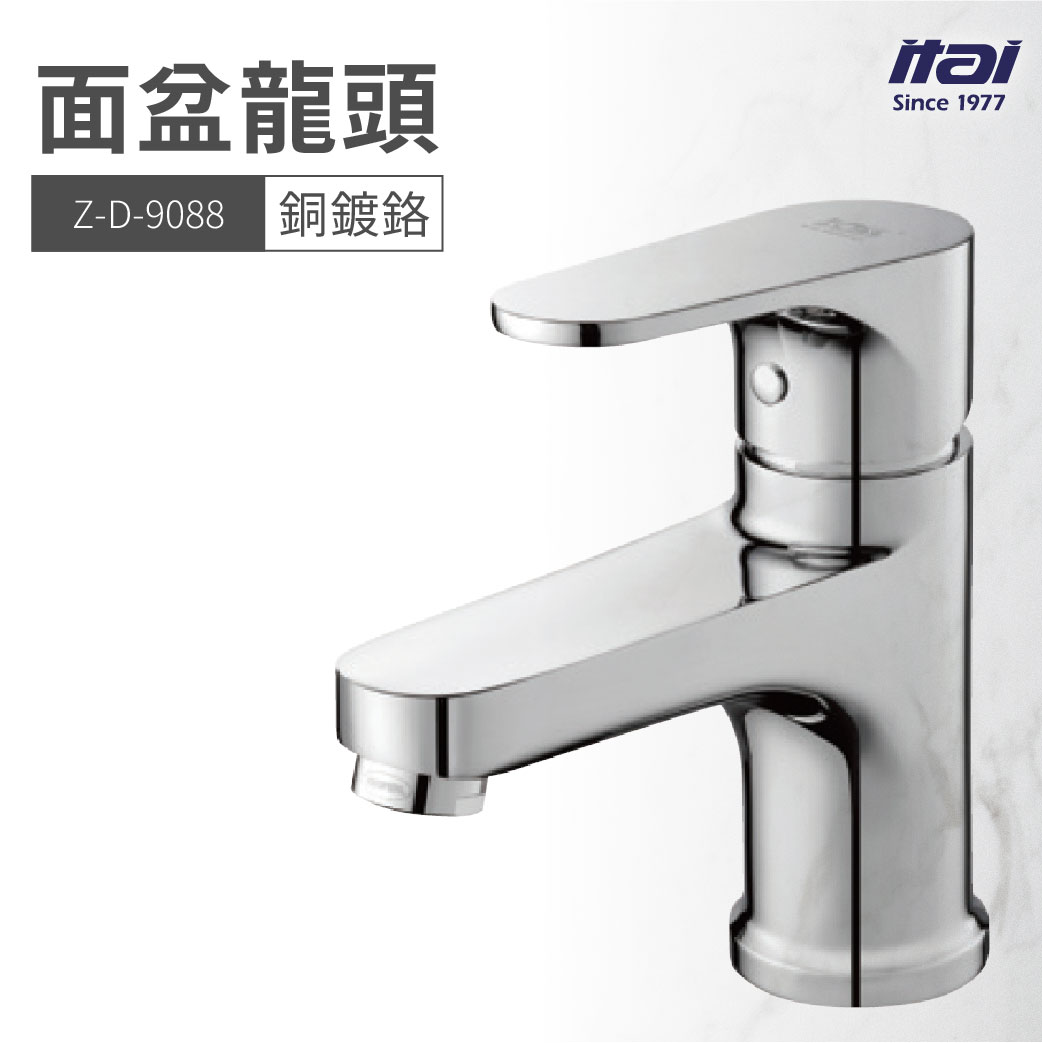【哇好物】Z-D-9088 面盆龍頭 銅鍍鉻 | 質感衛浴 浴室 水龍頭 水槽 洗手台 洗手槽