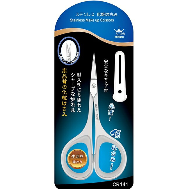 貝麗瑪丹CR141 開刃直剪-1入