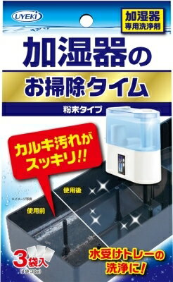 【 ＵＹＥＫＩ 】加濕器 清潔時間 ３０Ｇ×３袋入【72組】家用清潔劑和小蘇打 日本必買 | 日本樂天熱銷