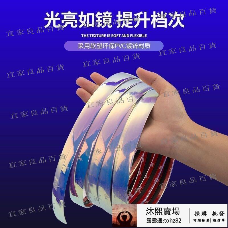 【宜家良品百貨】[]汽車車窗裝飾條鍍鉻亮條電鍍亮黑色車門防撞條保險槓防刮改裝用品
